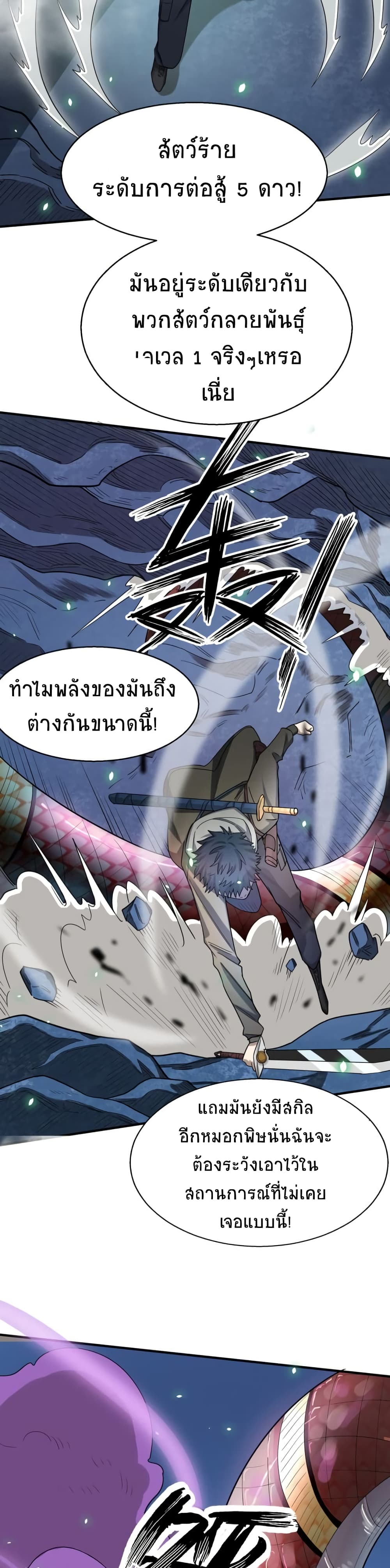 Global Killing Awakening SSS 8 33